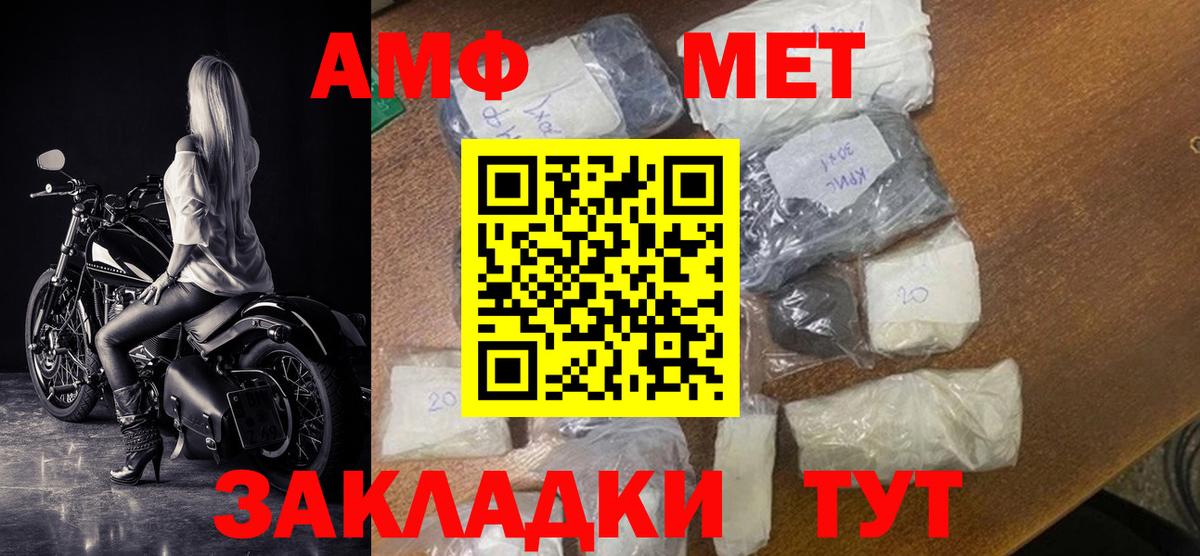 Amphetamine Premium  Amphetamine  Амфетамин  Сорочинск  Вход с VPN 