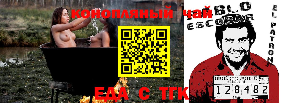 Cannafood конопля  Вход с VPN  Сорочинск 