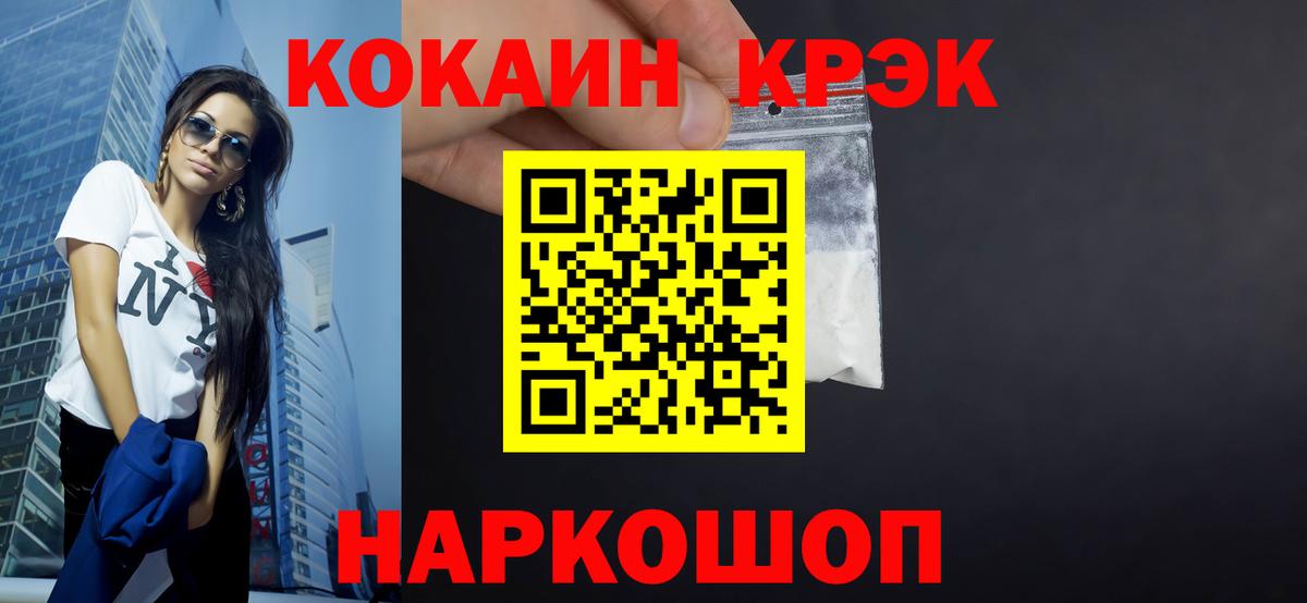 Cocaine FishScale Сорочинск