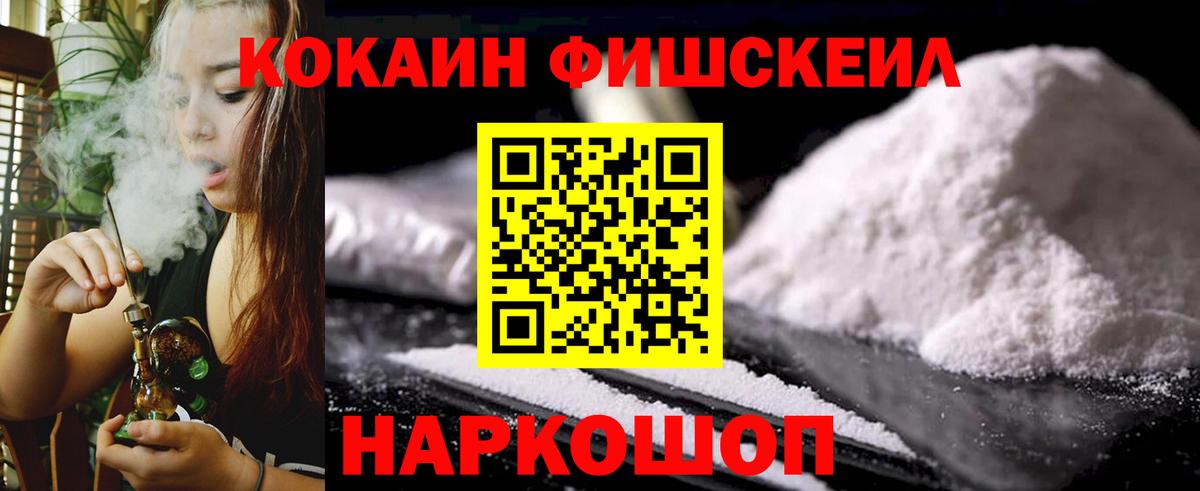 COCAIN 98%  Кокаин  Сорочинск  КОКАИН FishScale  Вход с VPN 
