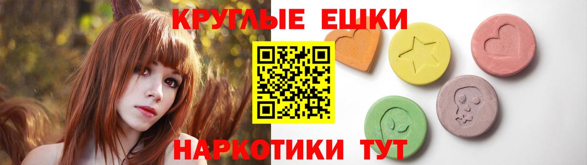 Сорочинск  ЭКСТАЗИ XTC  Вход с VPN  Ecstasy  Ecstasy Cube 