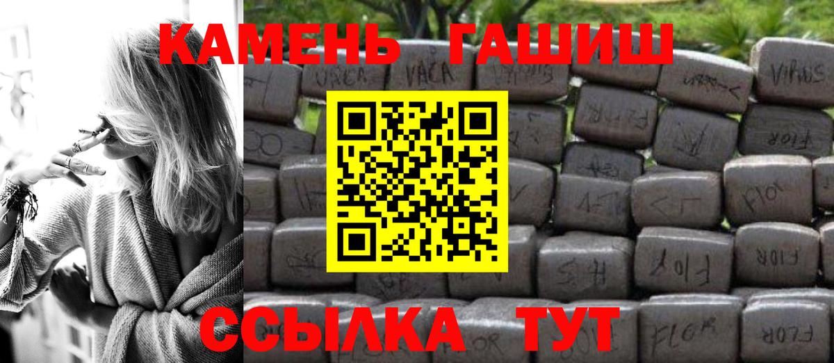 ГАШ гашик  ГАШИШ индика сатива  Сорочинск  Вход с VPN 