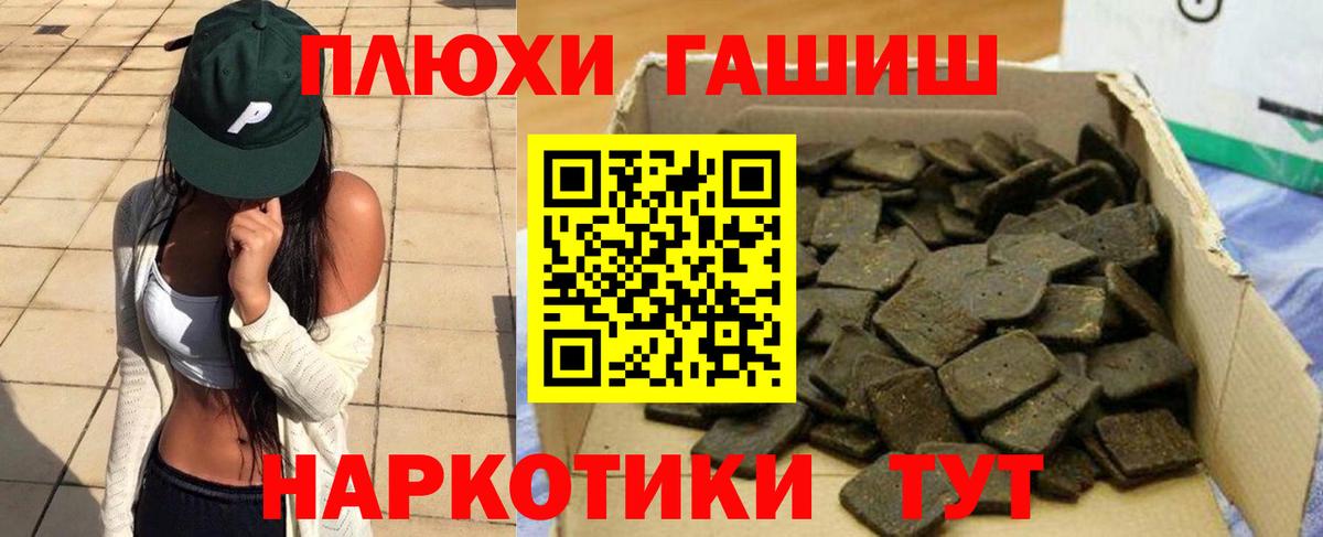 Гашиш гарик Сорочинск