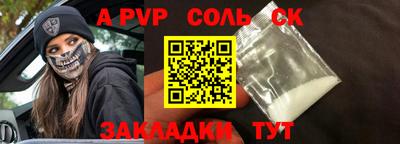 марки lsd Наро-Фоминск