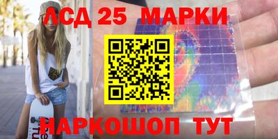 марки lsd Наро-Фоминск