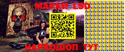 марки lsd Наро-Фоминск