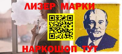 марки lsd Наро-Фоминск