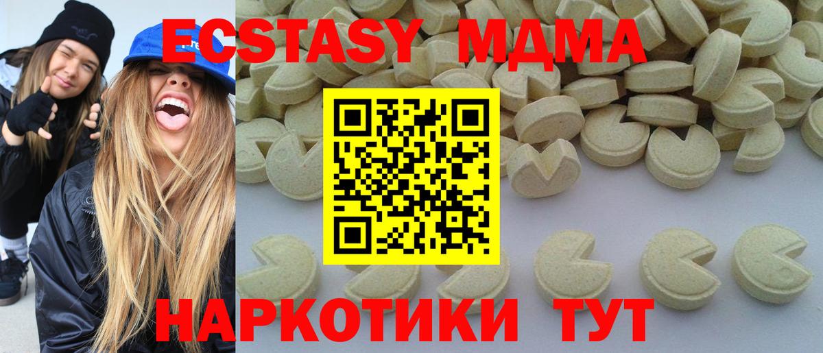 Сорочинск  МДМА crystal  МДМА VHQ  Вход с VPN 