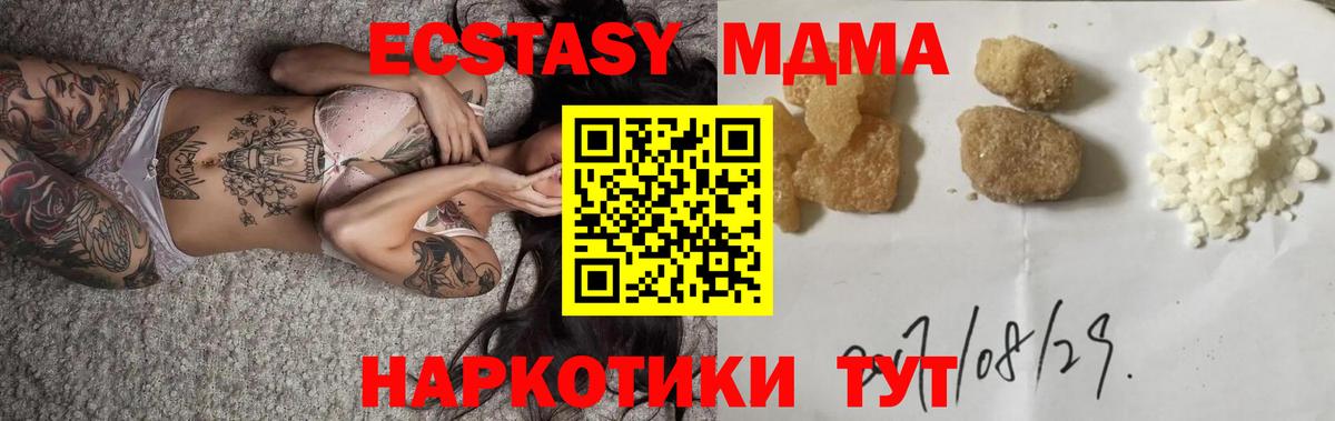 MDMA VHQ Сорочинск