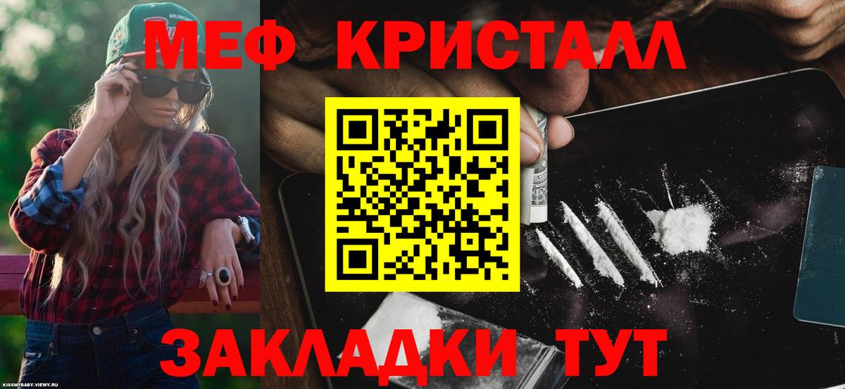 Мефедрон  купить наркотики цена  Вход с VPN  Сорочинск  МЕФ 4 MMC 