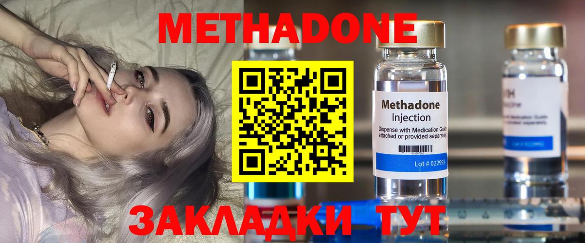 МЕТАДОН VHQ Сорочинск