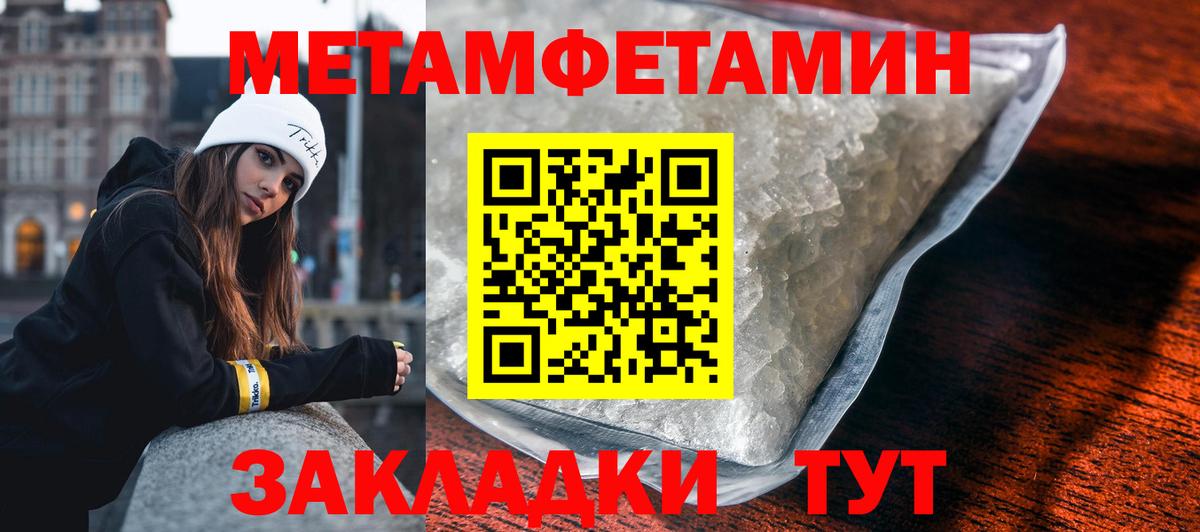 Сорочинск  МЕТАМФЕТАМИН винт  МЕТАМФЕТАМИН винт  Вход с VPN 