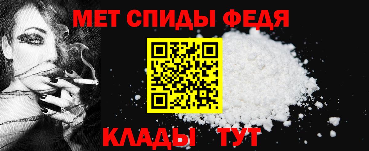 Первитин мет Сорочинск