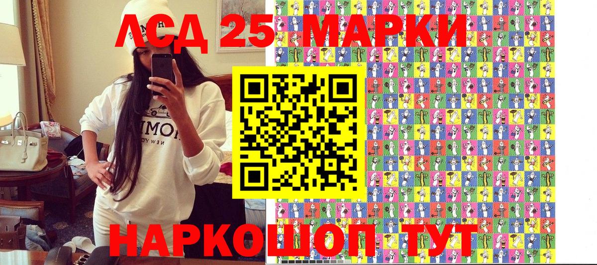 Марки 25I-NBOMe 1,5мг Сорочинск