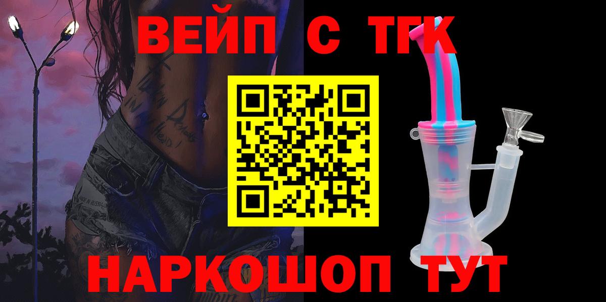Сорочинск  ТГК Wax  Вход с VPN 