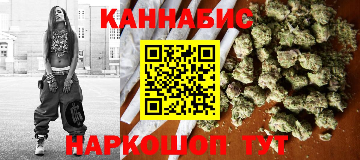 Каннабис Ganja Сорочинск